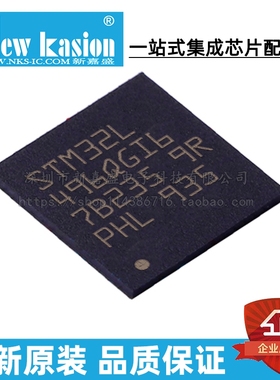 全新原装 STM32L496QGI6 UFBGA-132 贴片 TR MCU微控制器 芯片