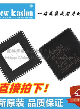全新原装 AD6643BCPZ-250 LFCSP-64 贴片BCP 200 RF射频模块 芯片