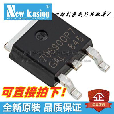 IPD70R900P7S芯片YIBEIIC