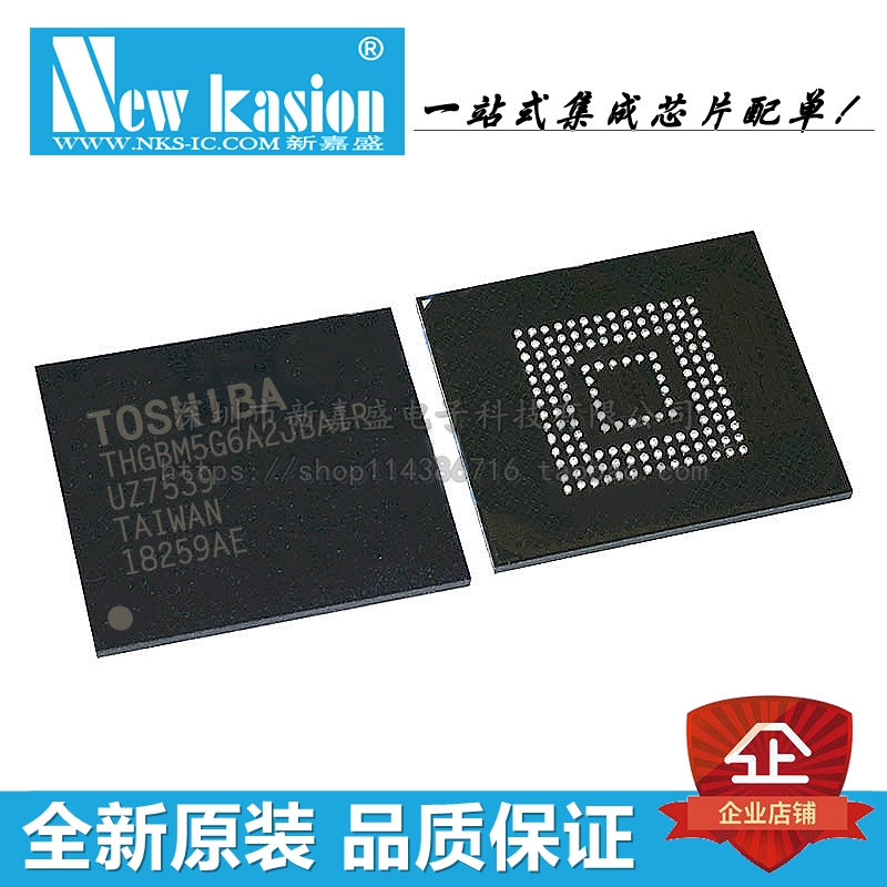 全新原装 THGBM5G6A2JBAIR BGA贴片 EMMC存储器芯片