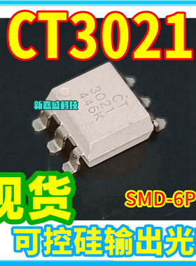 可直拍 CT3021 CT3021(S)(T1) SOP-6 可控硅输出光耦 IC芯片