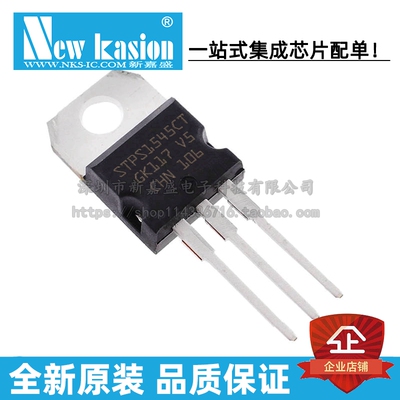 全新原装 STPS1545CT TO-220AB 直插 45V C 肖特基二极管 芯片