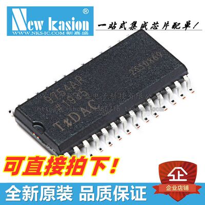 AD9754ARZ芯片YIBEIIC