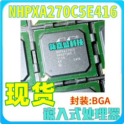 现货 NHPXA270C5E416 PXA270C5C416 BGA 嵌入式处理器 IC芯片