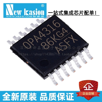 全新原装 OPA4316IPWR TSSOP-14 贴片 OPA4316IPW CMOS放大器芯片