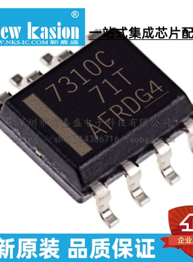 全新原装 ISO7310CDR SOIC-8 贴片 ISO7310CD C 数字隔离器 芯片