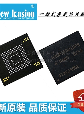 全新原装 H26M31001HPR FBGA-153 贴片 EMMC存储器 芯片