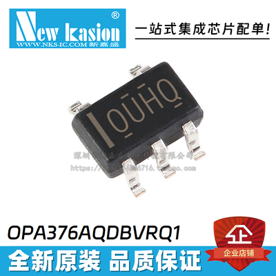 OPA376AQDBVRQ1运算放大器IC芯片