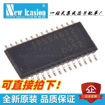TPS54672PWPR芯片YIBEIIC