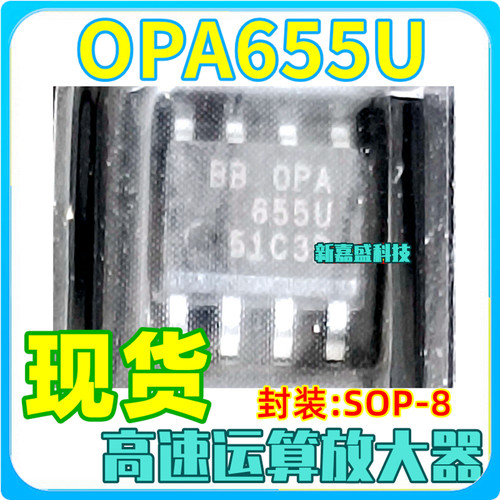 可直拍 OPA655U 665U BBOPA655U SOP-8 贴片 运算放大器 IC芯片