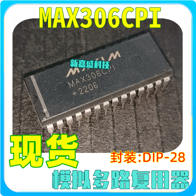 现货 MAX306CPI MAX306EPI CPI+ DIP-28 模拟多路复用器 IC芯片