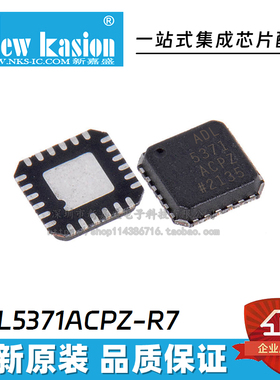 ADL5370ACPZ-R7 5371 5372 5673 5374 5386 5590 5591 RF调制器IC