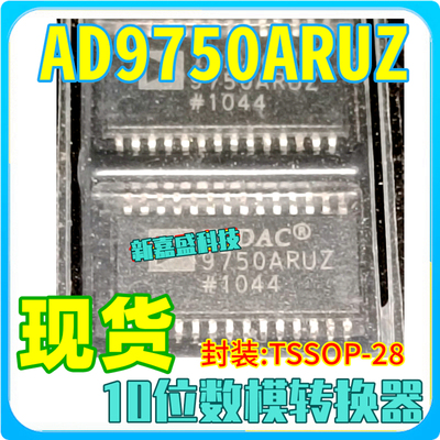 现货 AD9750ARUZ AD9750ARU ARUZRL7 TSSOP-28 模数转换器 芯片