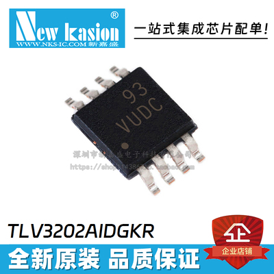 正品原装运算放大器IC芯片