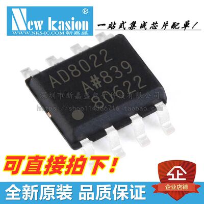 AD8022ARZ运算放大器YIBEIIC