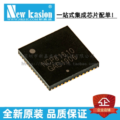 全新原装 NCP81610MNTXG QFN-40NCP81610MN 开关式控制器 芯片