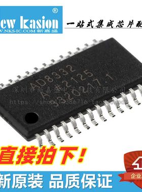 全新原装 AD8332ARUZ TSSOP-28 贴片 ARU RL R7 线性-放大器 芯片
