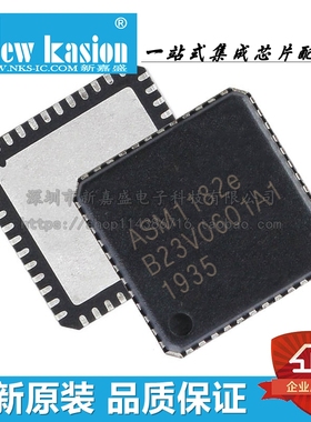 全新原装 ASM1182E QFN-48 贴片 ASM1182e 差分时钟缓冲器 芯片