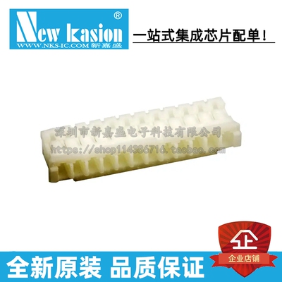 全新原装 PHR-12 P=2mm 1x12P 胶壳 矩形连接器-外壳 芯片