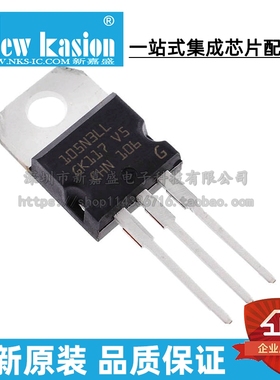 全新原装 STP105N3LL TO-220 直插N-CH 30V 80A MOS场效应管 芯片
