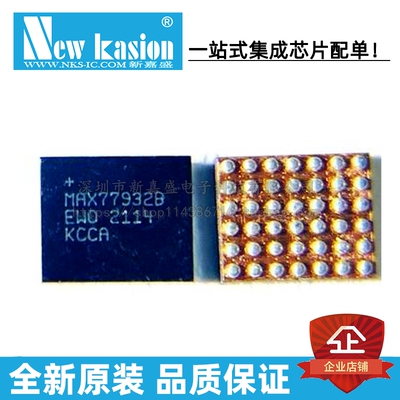 全新原装 MAX77932B WLP-42 贴片 MAX77932BEWO+T 电源管理 芯片