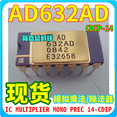 AD632AD AD632BD AD632SD AD632TD/883B CDIP-14 四象限 IC芯片