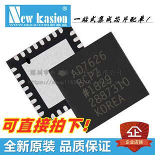 全新原装 AD7626BCPZ LFCSP-32 贴片RL7 BCP 模数转换器 芯片