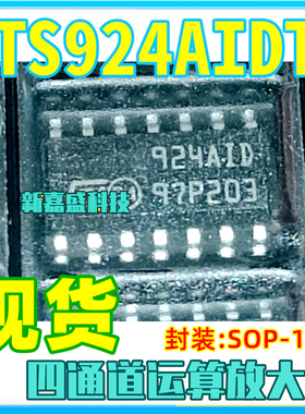 可直拍 TS924AIDT 924AI TS922AIDT 922AI AID 运算放大器 IC芯片