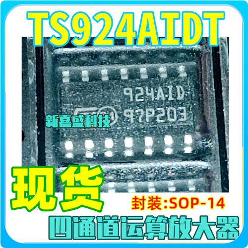 可直拍 TS924AIDT 924AI TS922AIDT 922AI AID 运算放大器 IC芯片