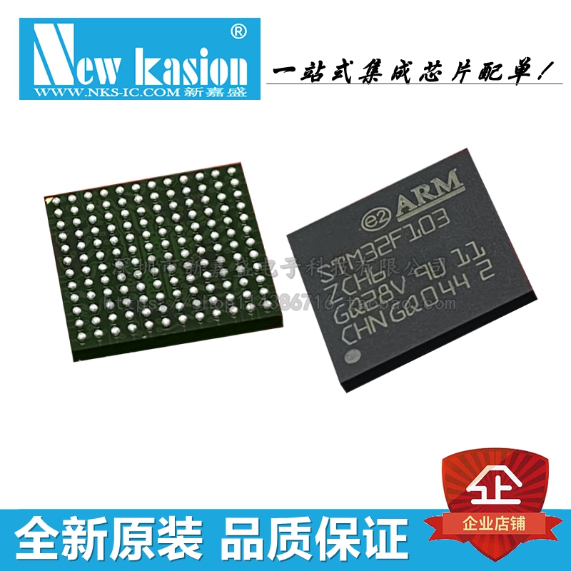 全新原装 STM32F103ZCH6 LFBGA-144 贴片TR 32位微控制器MCU 芯片