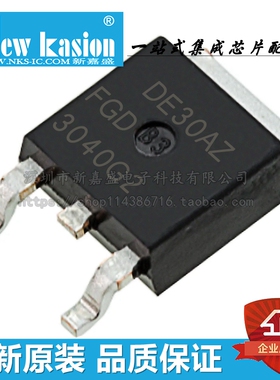 全新原装 FGD3040G2 DPAK 贴片400V 41A 150W IGBT晶体管 芯片