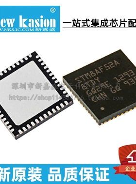 全新原装 STM8AF52A8TDY LQFP-48 贴片 TD TDX MCU微控制器 芯片