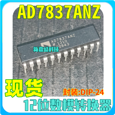 现货 AD7837ANZ AD7837AN AD7837BN BNZ DIP24 12位乘法DAC芯片