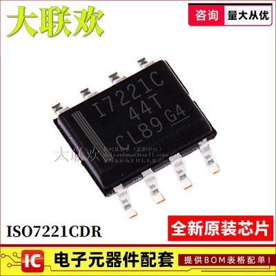 正品原装数字隔离器IC芯片