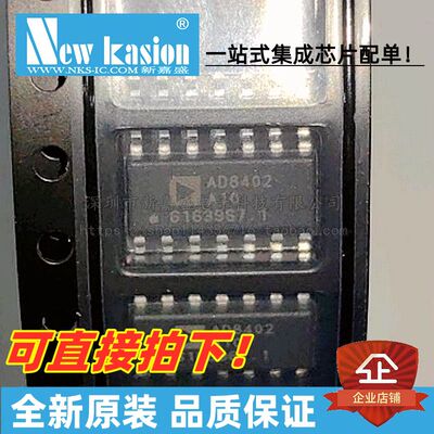 AD8402ARZ10数字电位器