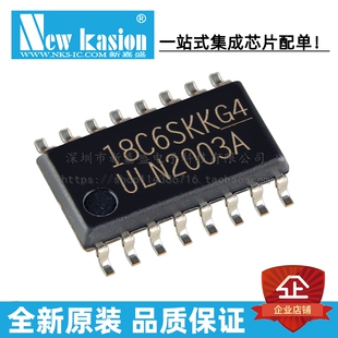 全新原装 ULN2003ANSR SOP16 5.2mm ULN2003ANS 达林顿晶体管芯片
