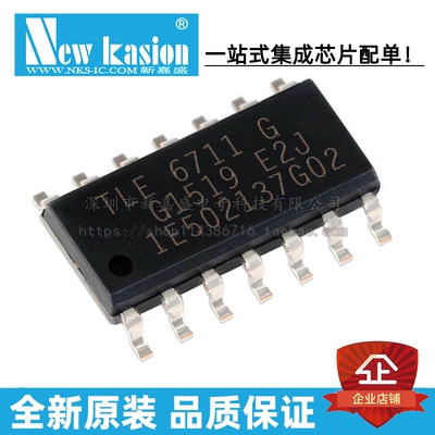 全新原装 TLE6711G SOP-14 贴片 集成电路 开关稳压器 芯片