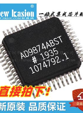 全新原装 AD9874ABST LQFP-48 贴片ABS A ABSTRL 射频接收器 芯片