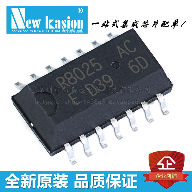全新原装RX-8025SAAC SOP-14 贴片R8025AC RX8025SA 实时时钟芯片