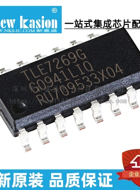 全新原装 TLE7269G DSO-14 贴片 TLE7269GXUMA3 收发器 芯片