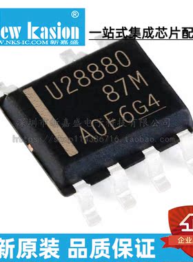 全新原装 UCC28880DR SOIC-7 贴片 UCC28880D 离线转换开关 芯片