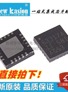 全新原装TPS53317ARGBR VQFN-20 贴片A ARGB ARGBT 转换器DDR芯片