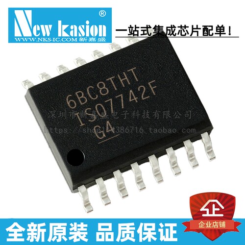 全新原装 ISO7742FDWR SOIC-16 贴片 ISO7742FDW 数字隔离器 芯片