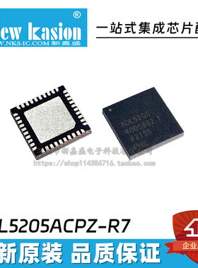 ADL5205ACPZ 5201 5206 5240 5243 5246 5534 5592 RF放大器 芯片