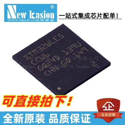 STM32WLE5CCU6射频收发器IC