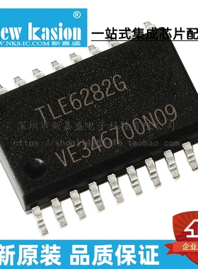 全新原装 TLE6282G SOP-20 贴片 TLE6282GXUMA1 电机驱动器 芯片