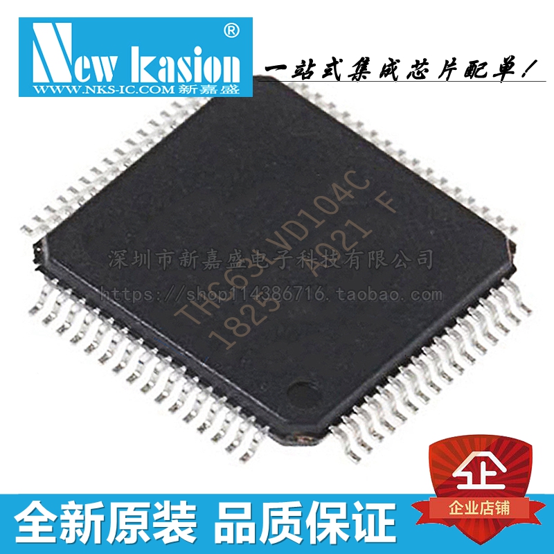 全新原装 THC63LVD104C TQFP-64 贴片 解串器 芯片