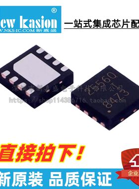 全新原装 TPS2556QDRBRQ1 SON-8 贴片 QDRB QDRBTQ1 配电开关芯片
