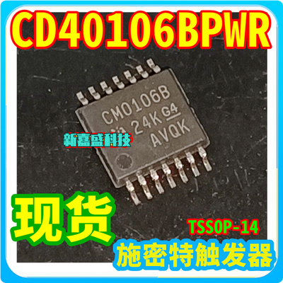 可直拍 CM0106B CD40106BPWR BPW TSSOP-14 施密特触发器 IC芯片