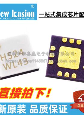 全新原装 HMC524LC3B QFN-12 HMC524LC3BTR H524 RF混频器 芯片